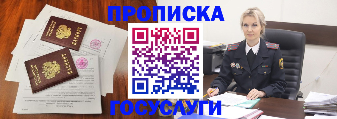 временная прописка в Анжеро-Судженске