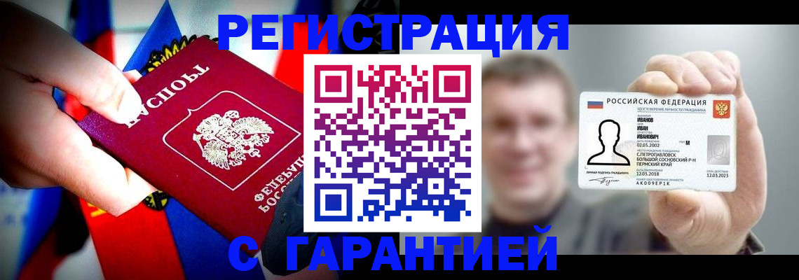 прописка для кредита в Анжеро-Судженске