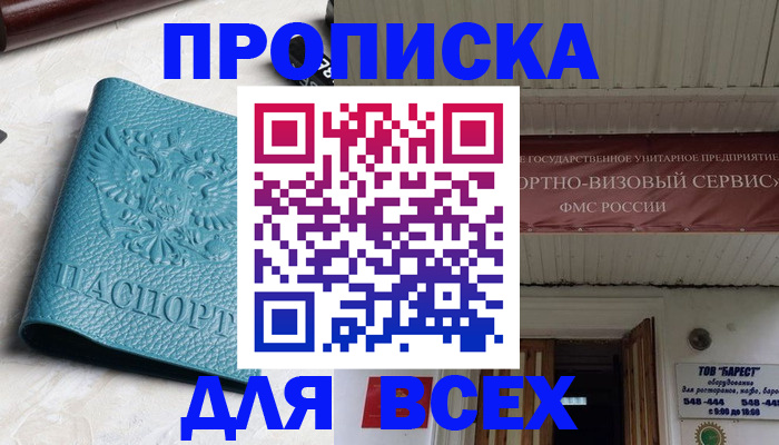 прописка иностранных граждан в Анжеро-Судженске