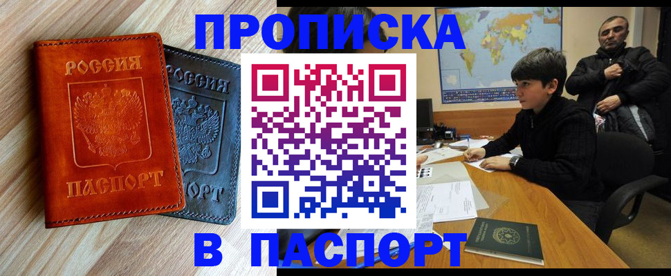 прописка для школы в Анжеро-Судженске